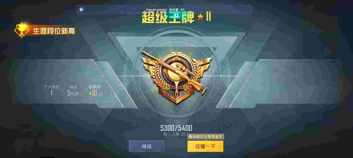 和平精英先行者透视直装 - pubg辅助卡密辅助预览图